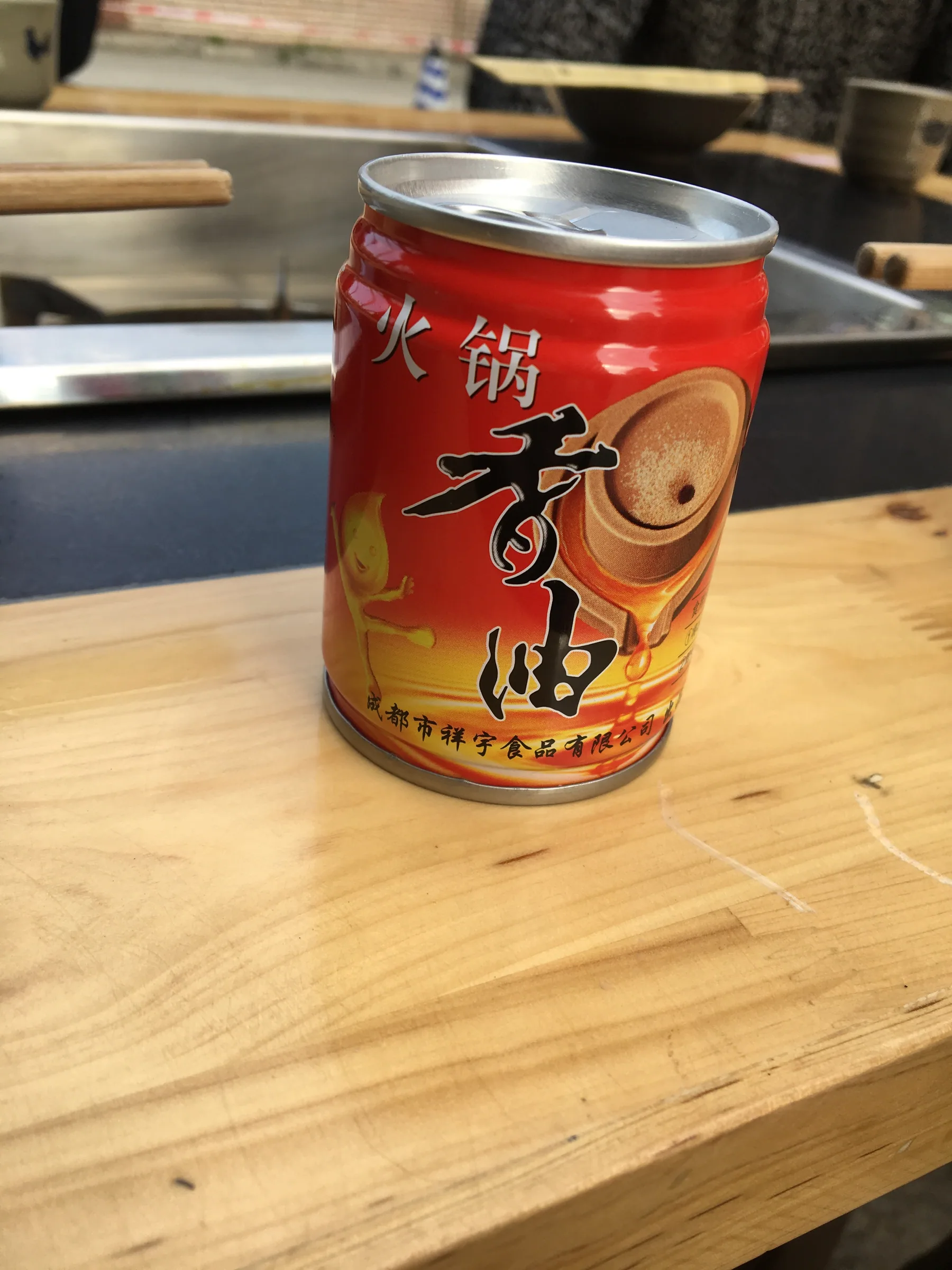 搭配成都火锅的香油