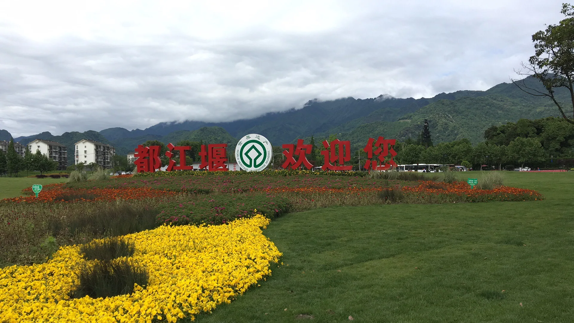 都江堰景区入口