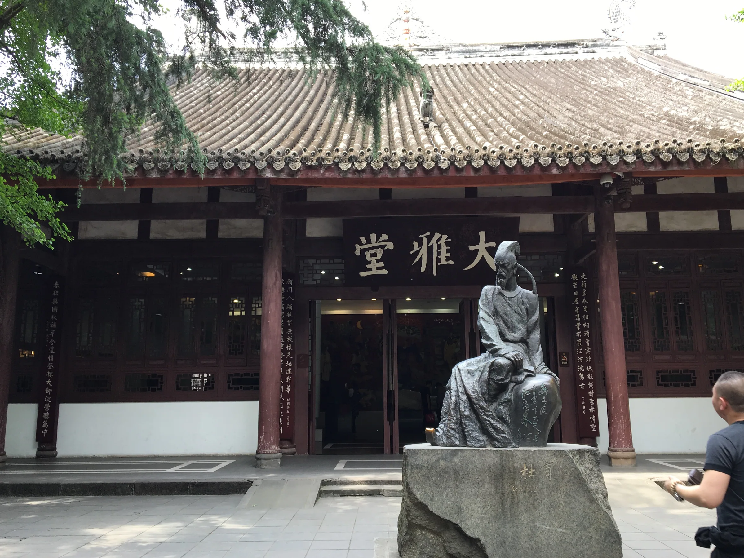 杜甫草堂内的文物陈列